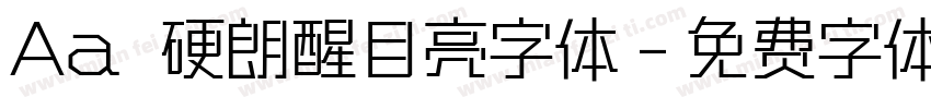 Aa 硬朗醒目亮字体字体转换